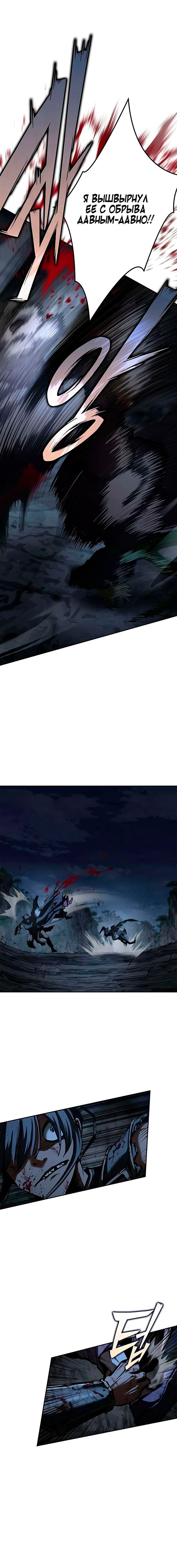 Read Психопат в мире мурим RU Manga Online
