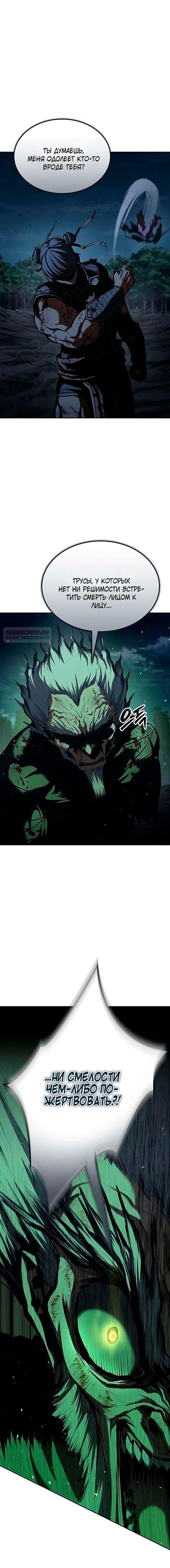 Read Психопат в мире мурим RU Manga Online