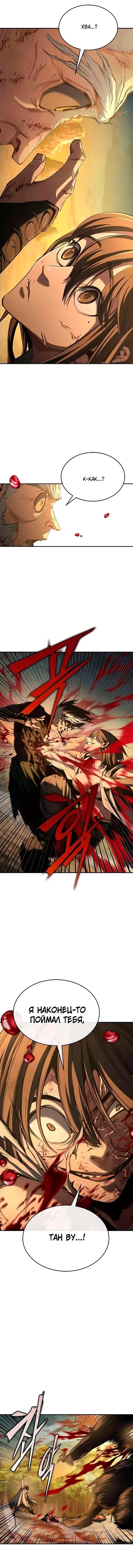 Read Психопат в мире мурим RU Manga Online