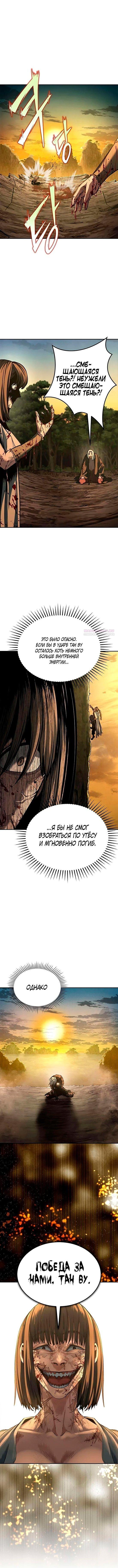 Read Психопат в мире мурим RU Manga Online