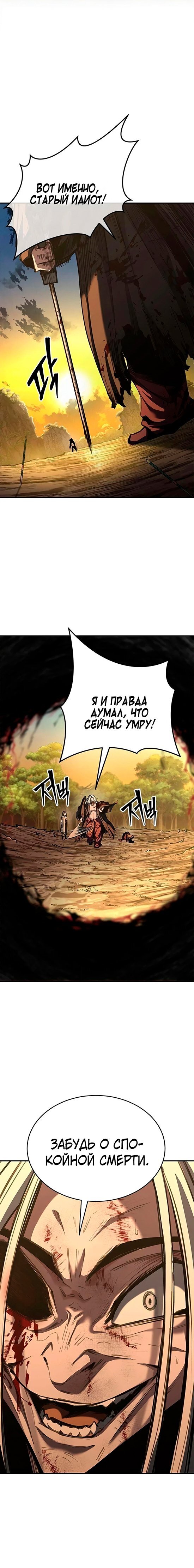 Read Психопат в мире мурим RU Manga Online
