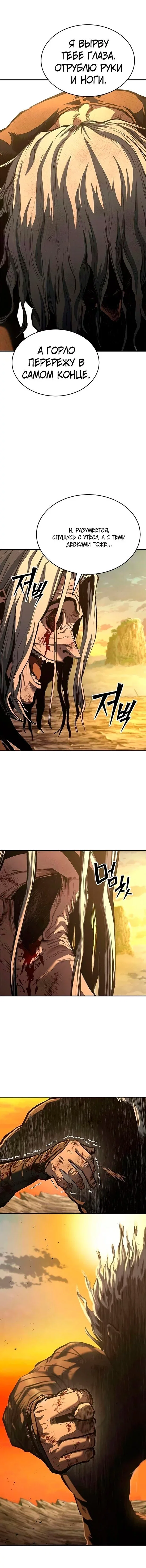 Read Психопат в мире мурим RU Manga Online