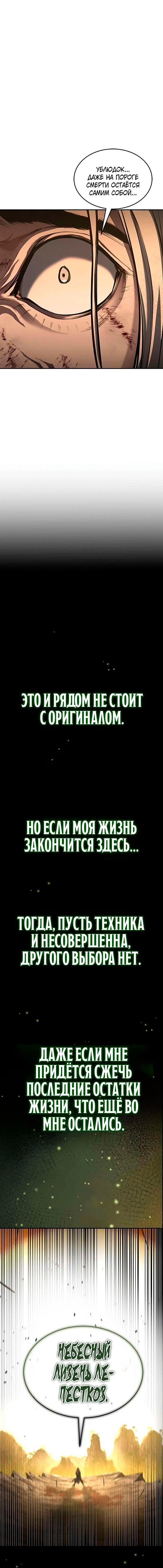 Read Психопат в мире мурим RU Manga Online