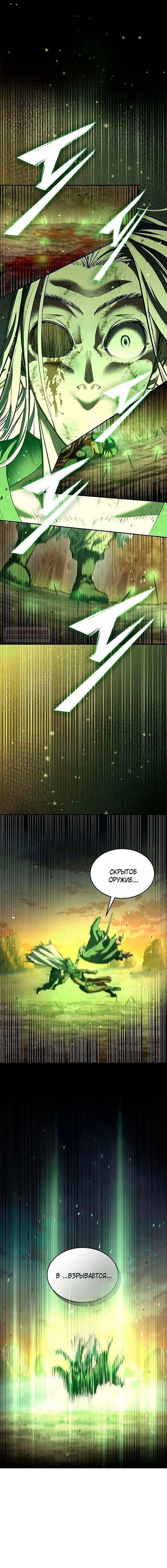 Read Психопат в мире мурим RU Manga Online