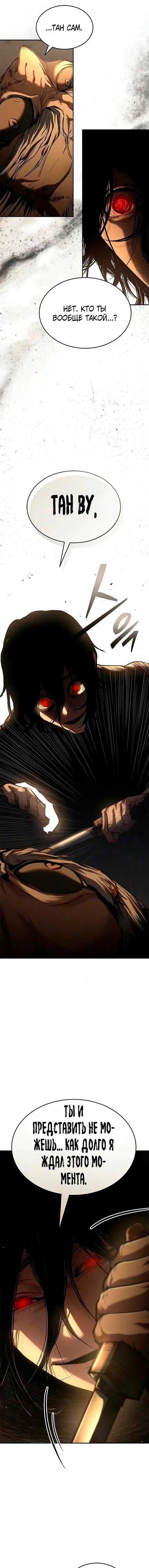 Read Психопат в мире мурим RU Manga Online