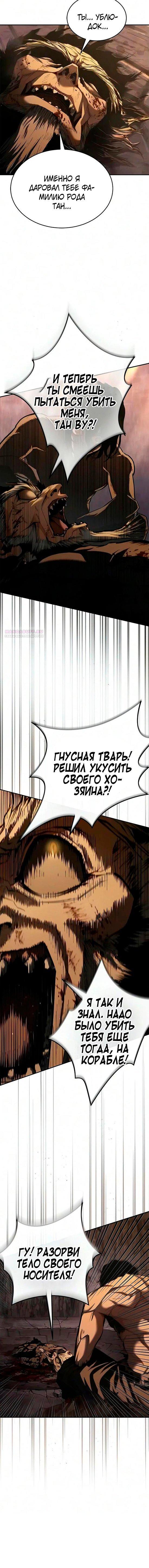 Read Психопат в мире мурим RU Manga Online