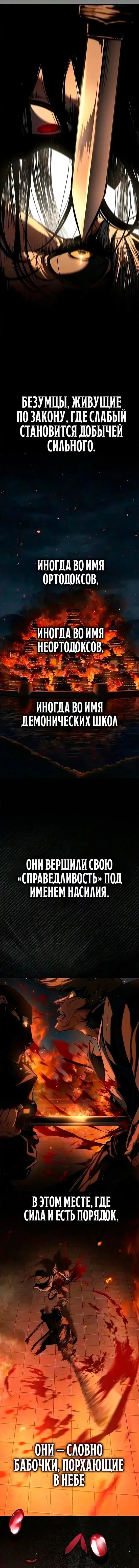 Read Психопат в мире мурим RU Manga Online
