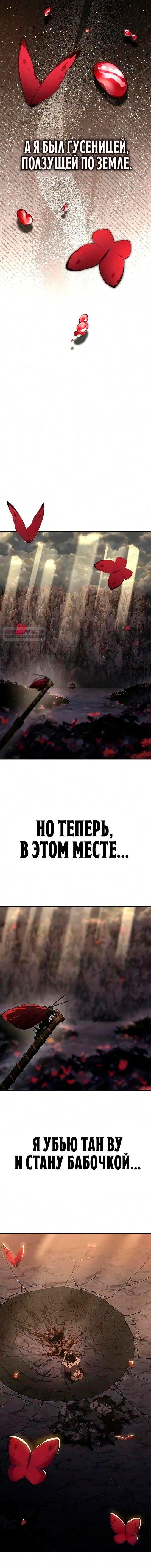 Read Психопат в мире мурим RU Manga Online