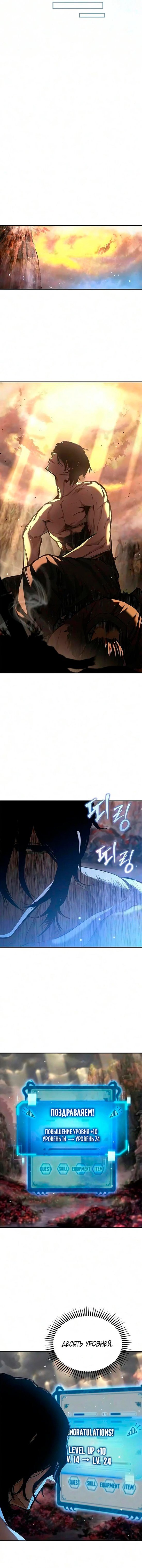 Read Психопат в мире мурим RU Manga Online
