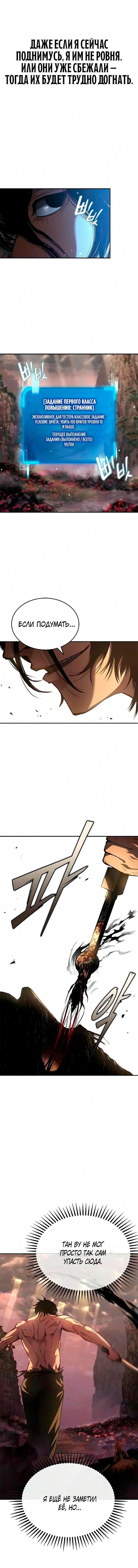 Read Психопат в мире мурим RU Manga Online