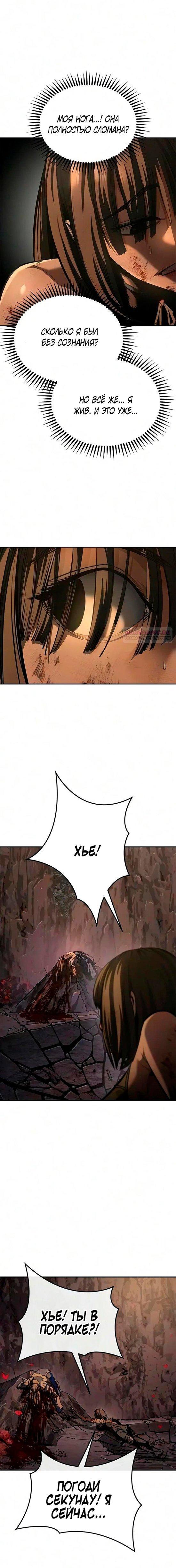 Read Психопат в мире мурим RU Manga Online