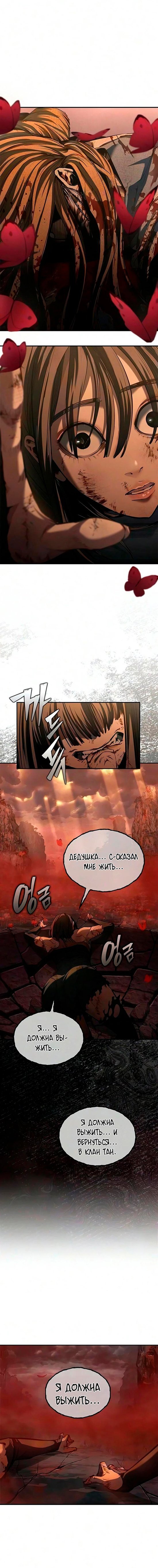 Read Психопат в мире мурим RU Manga Online