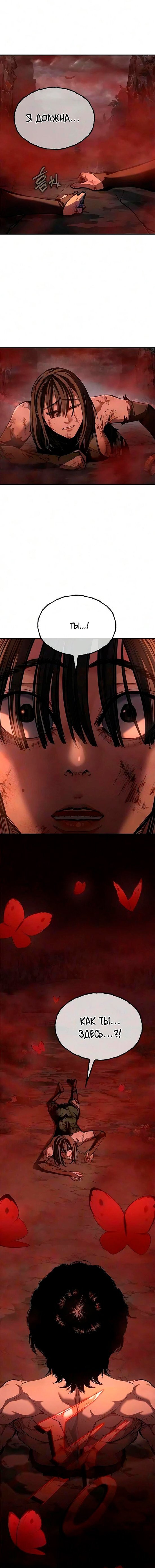 Read Психопат в мире мурим RU Manga Online
