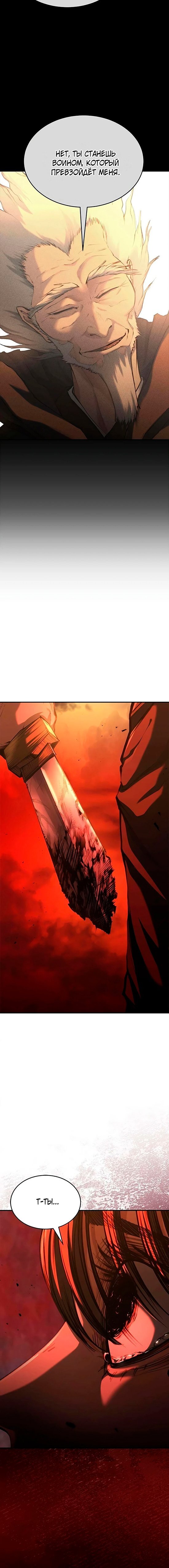 Read Психопат в мире мурим RU Manga Online