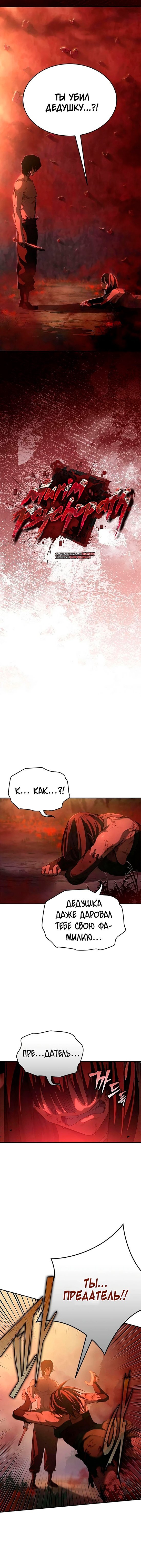 Read Психопат в мире мурим RU Manga Online