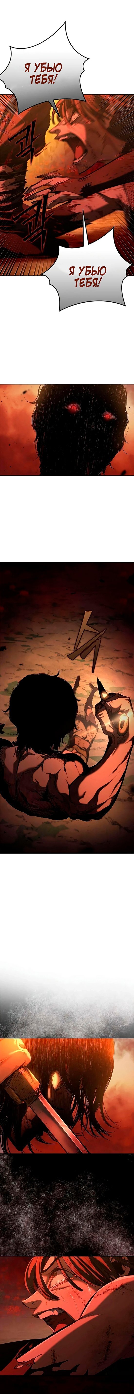 Read Психопат в мире мурим RU Manga Online
