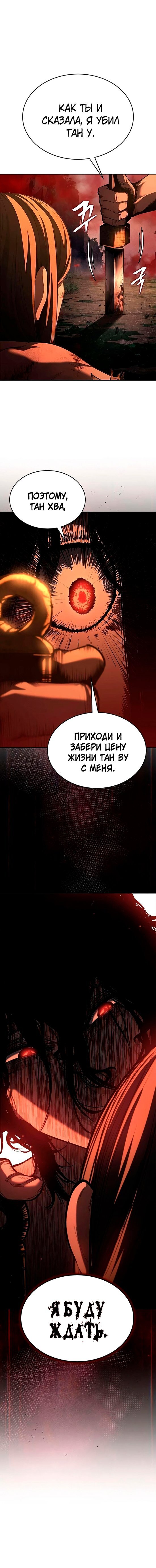 Read Психопат в мире мурим RU Manga Online