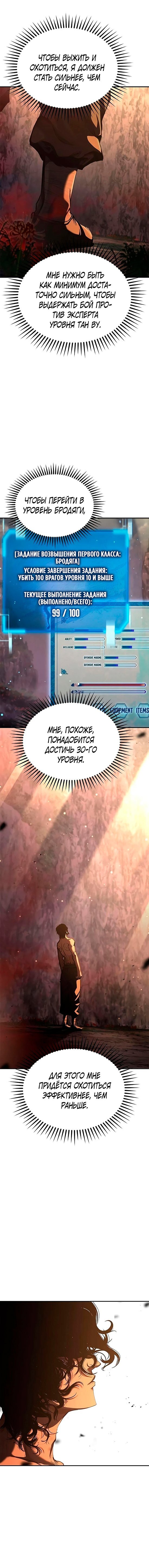 Read Психопат в мире мурим RU Manga Online