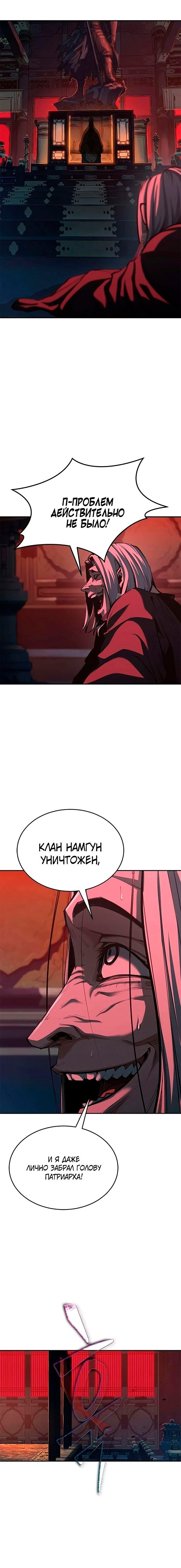 Read Психопат в мире мурим RU Manga Online