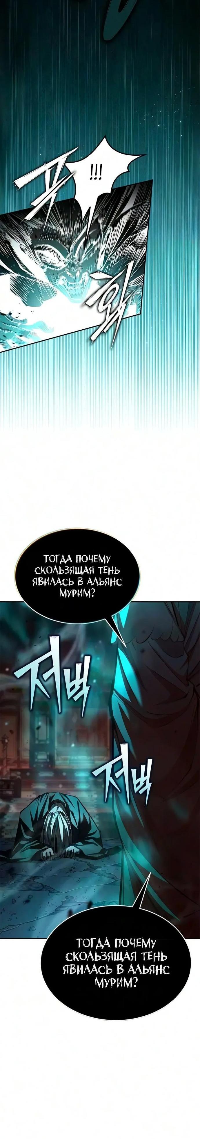 Read Психопат в мире мурим RU Manga Online