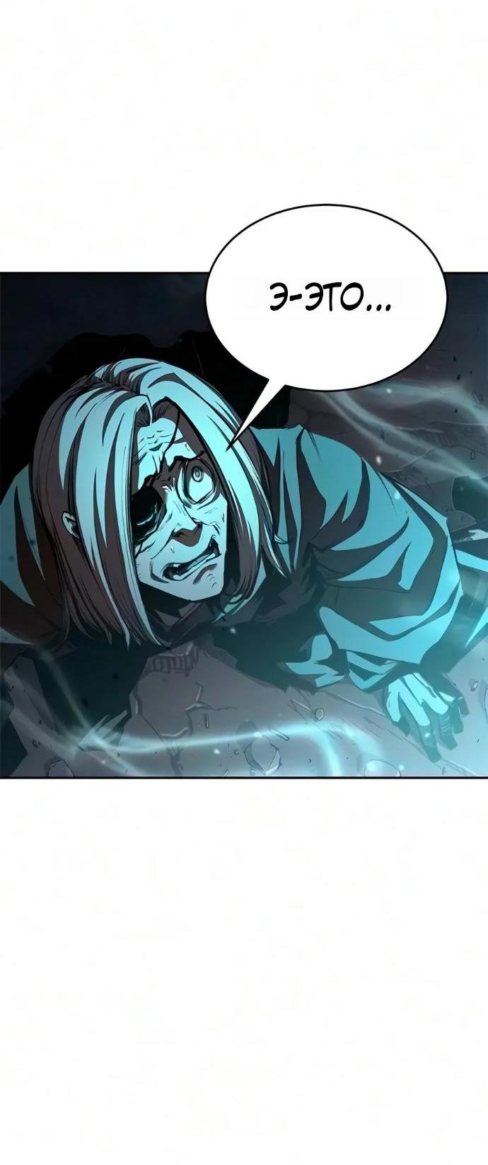 Read Психопат в мире мурим RU Manga Online