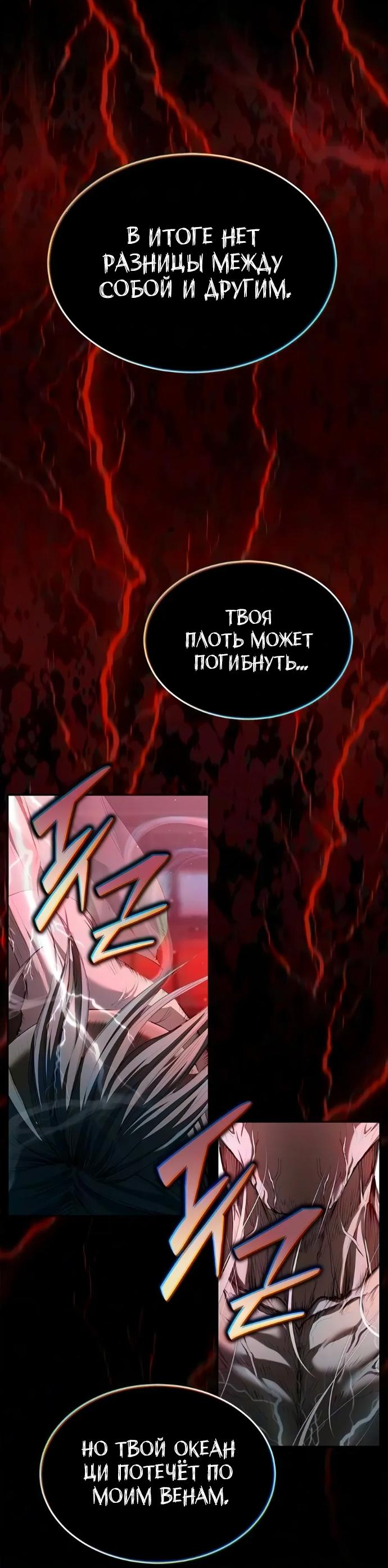 Read Психопат в мире мурим RU Manga Online