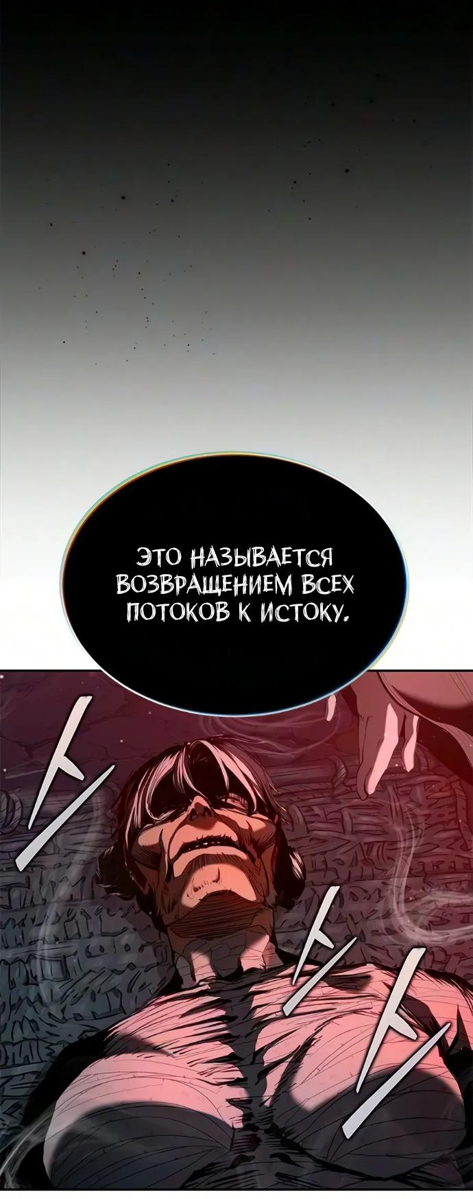 Read Психопат в мире мурим RU Manga Online