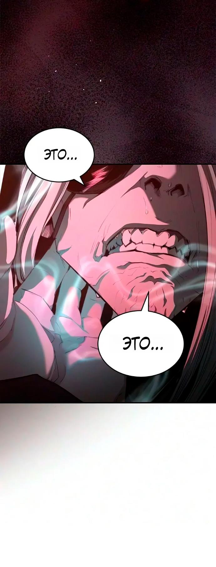 Read Психопат в мире мурим RU Manga Online