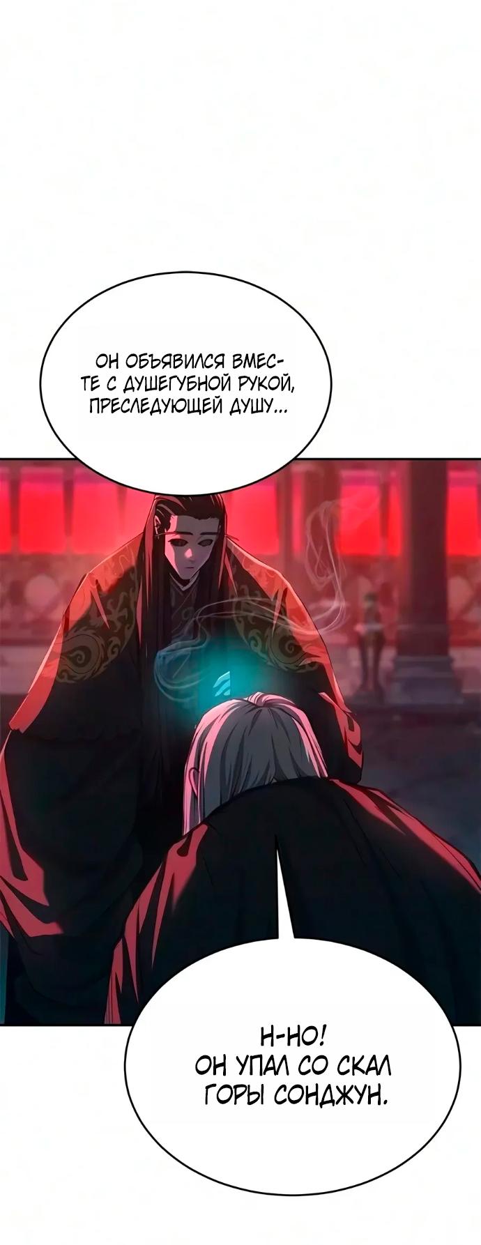 Read Психопат в мире мурим RU Manga Online