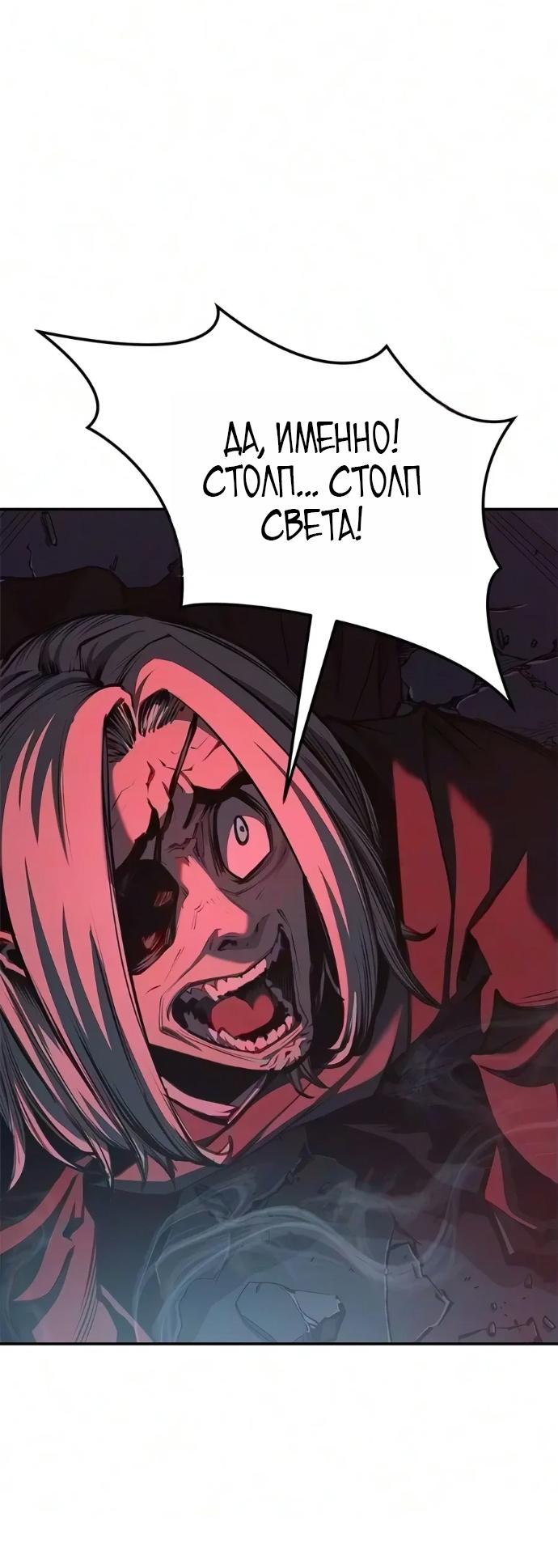 Read Психопат в мире мурим RU Manga Online