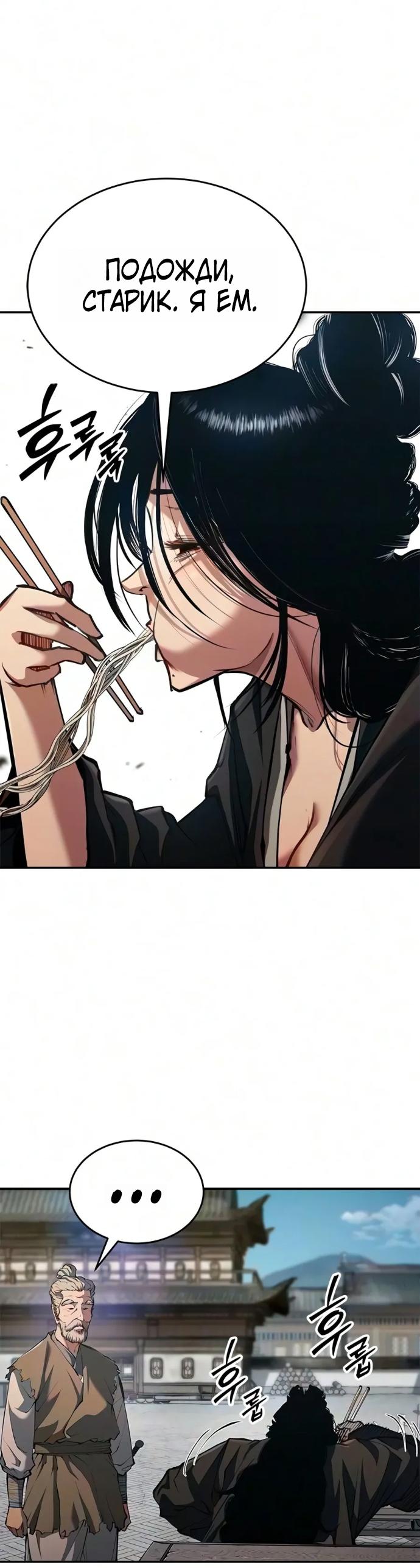 Read Психопат в мире мурим RU Manga Online