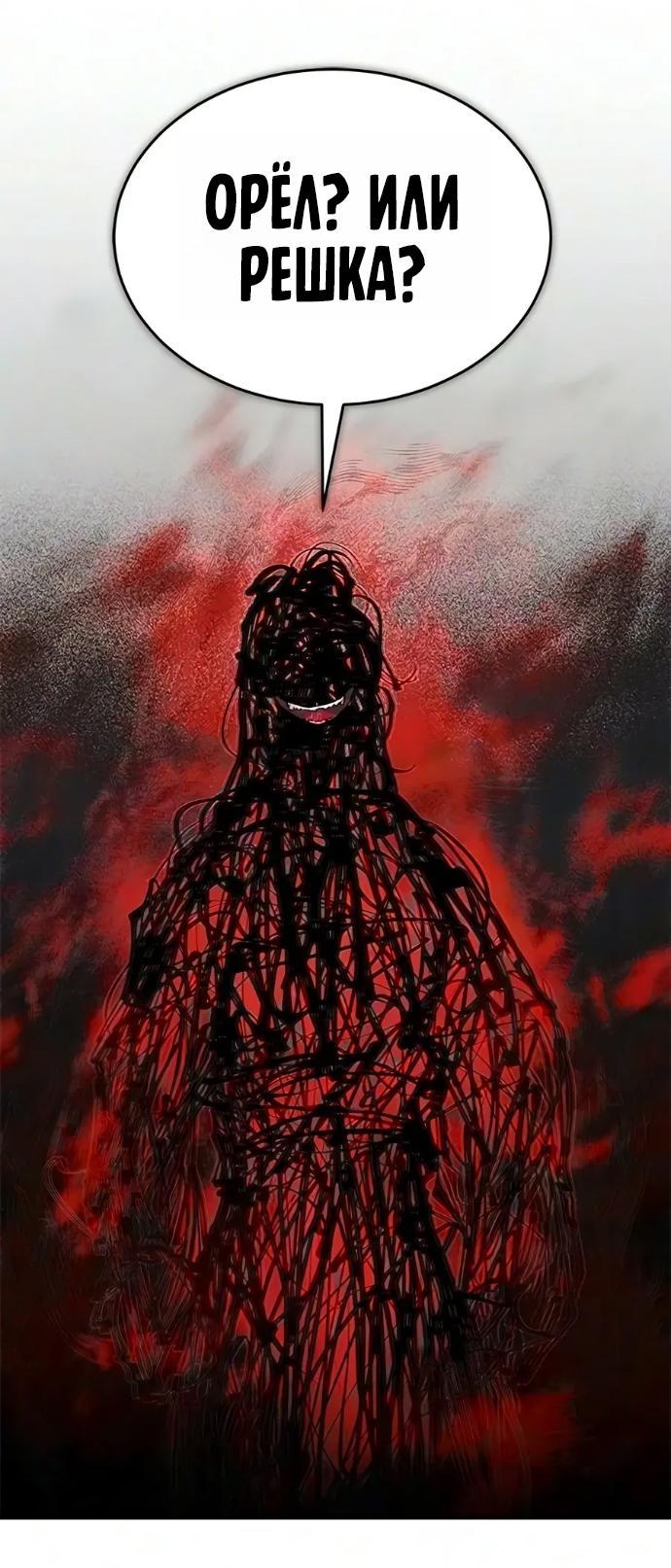 Read Психопат в мире мурим RU Manga Online