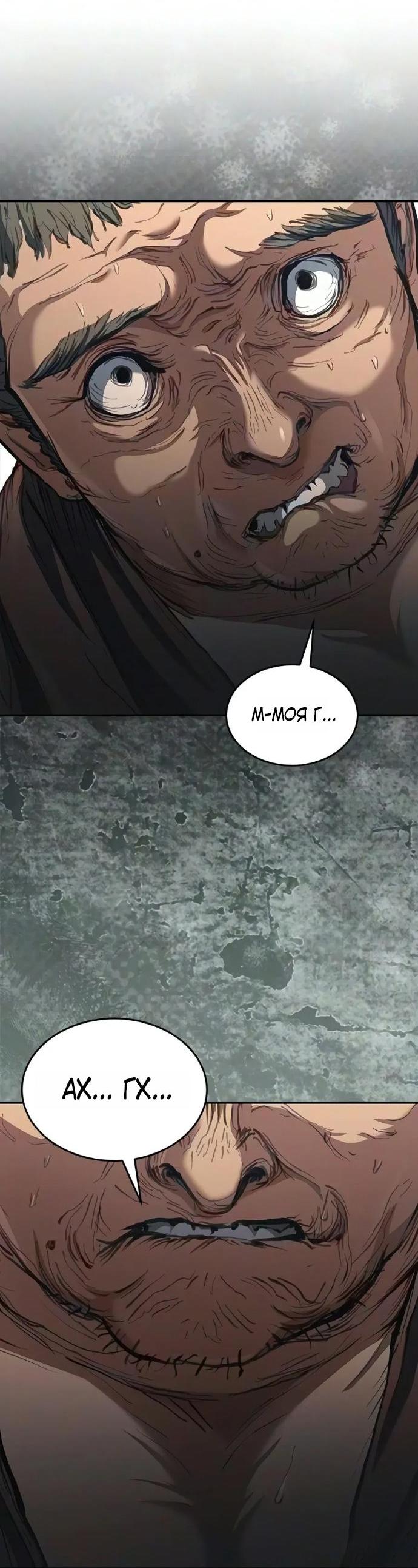Read Психопат в мире мурим RU Manga Online