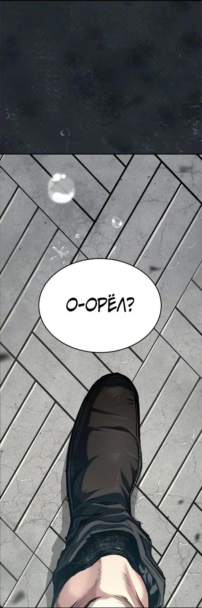 Read Психопат в мире мурим RU Manga Online