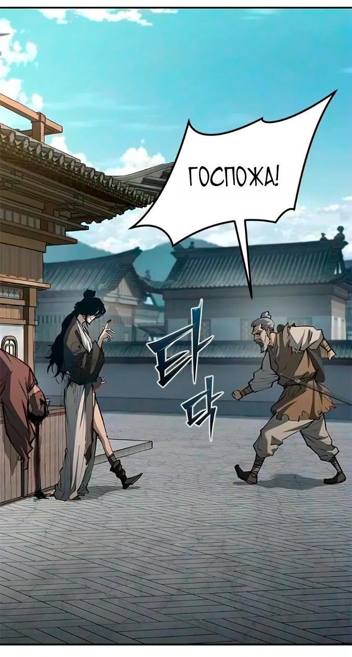 Read Психопат в мире мурим RU Manga Online
