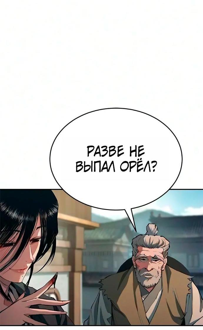 Read Психопат в мире мурим RU Manga Online