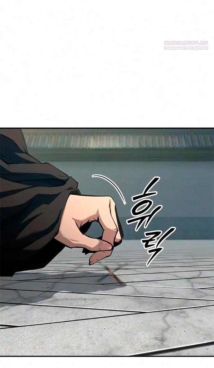 Read Психопат в мире мурим RU Manga Online