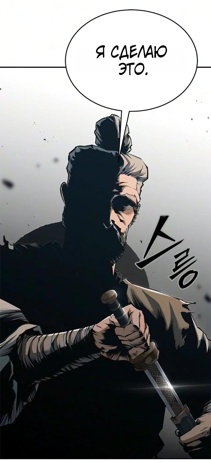 Read Психопат в мире мурим RU Manga Online