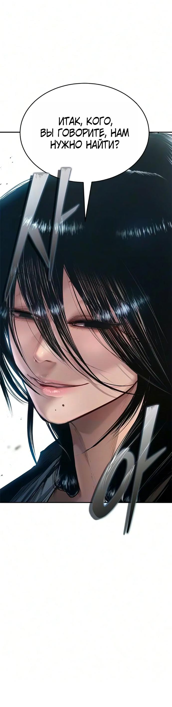 Read Психопат в мире мурим RU Manga Online