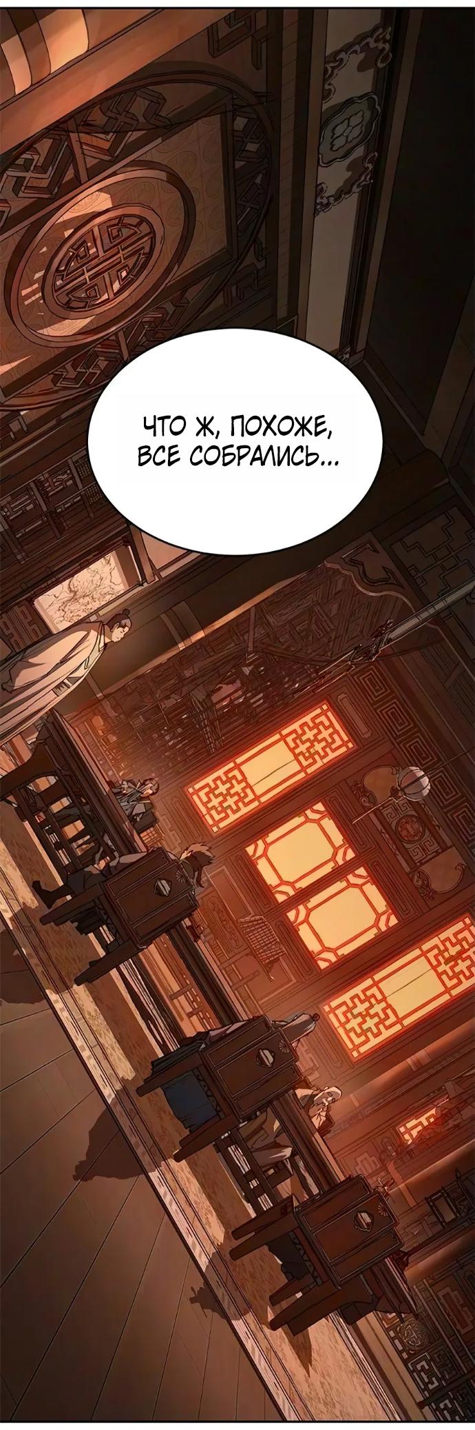 Read Психопат в мире мурим RU Manga Online