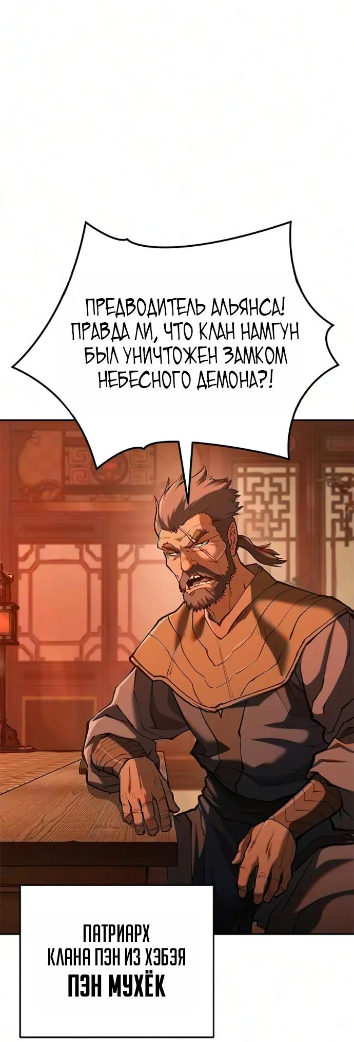 Read Психопат в мире мурим RU Manga Online