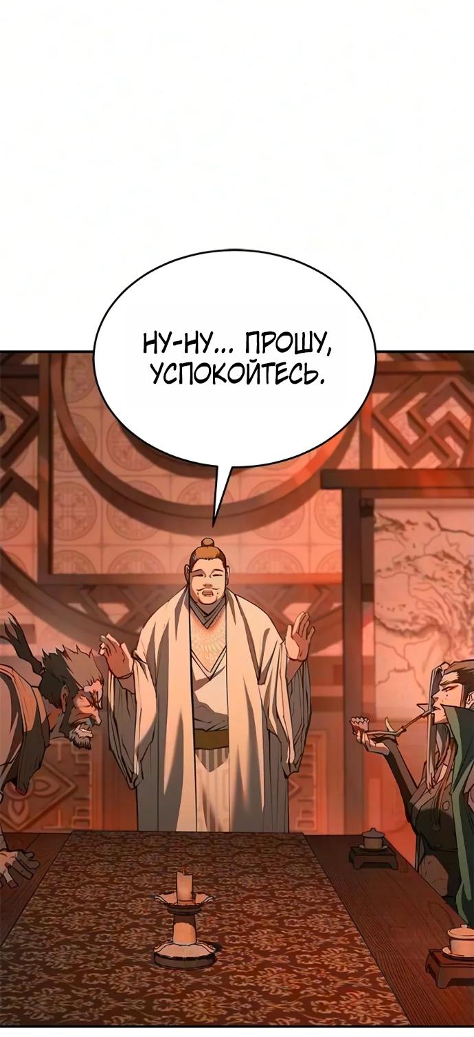 Read Психопат в мире мурим RU Manga Online