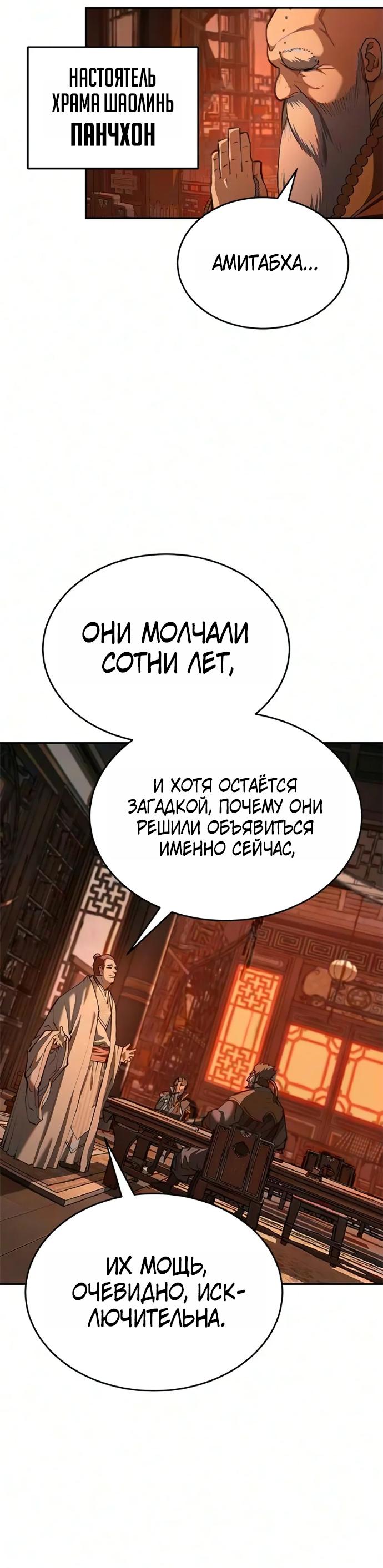 Read Психопат в мире мурим RU Manga Online