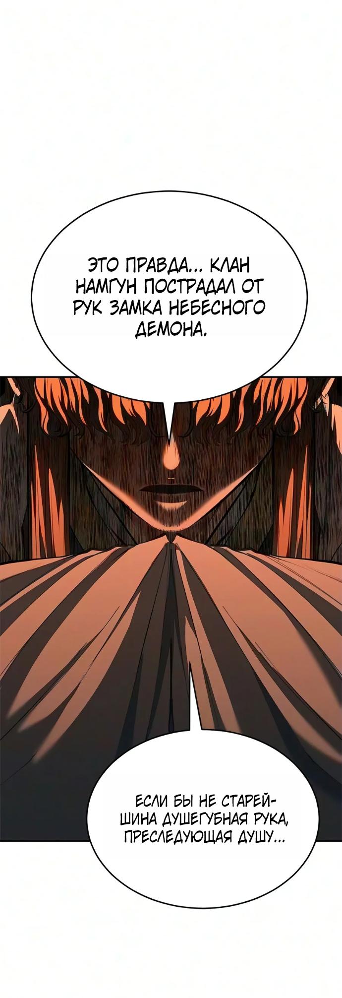Read Психопат в мире мурим RU Manga Online