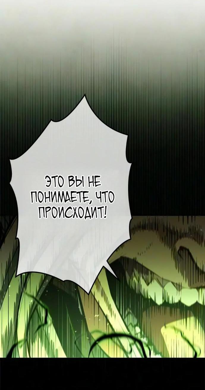 Read Психопат в мире мурим RU Manga Online