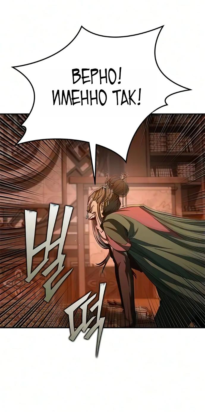 Read Психопат в мире мурим RU Manga Online