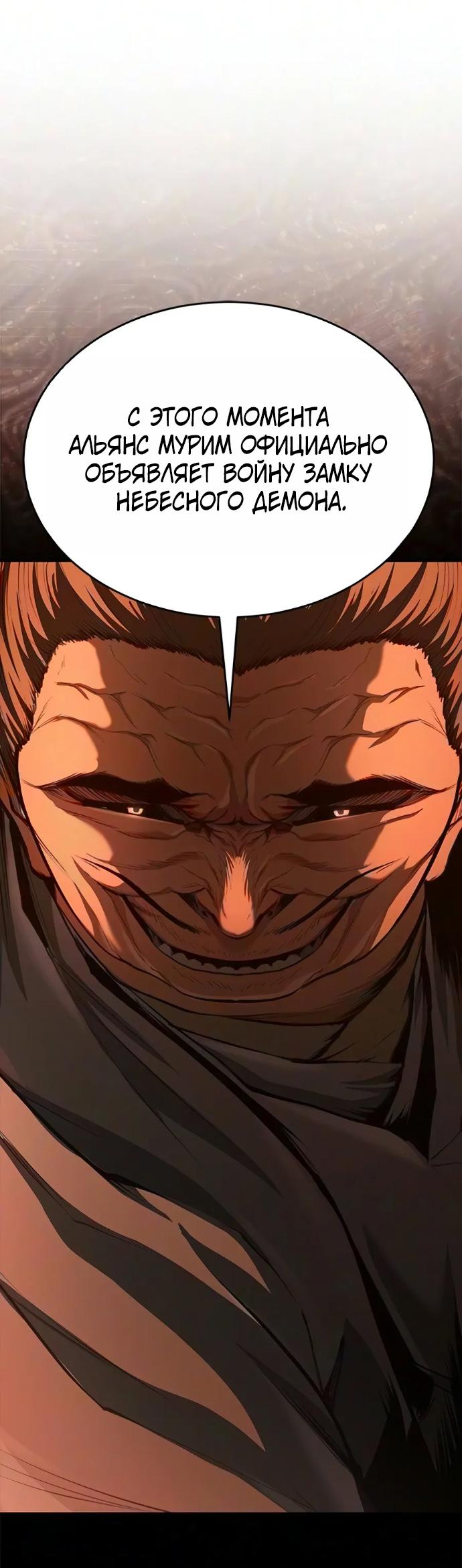 Read Психопат в мире мурим RU Manga Online