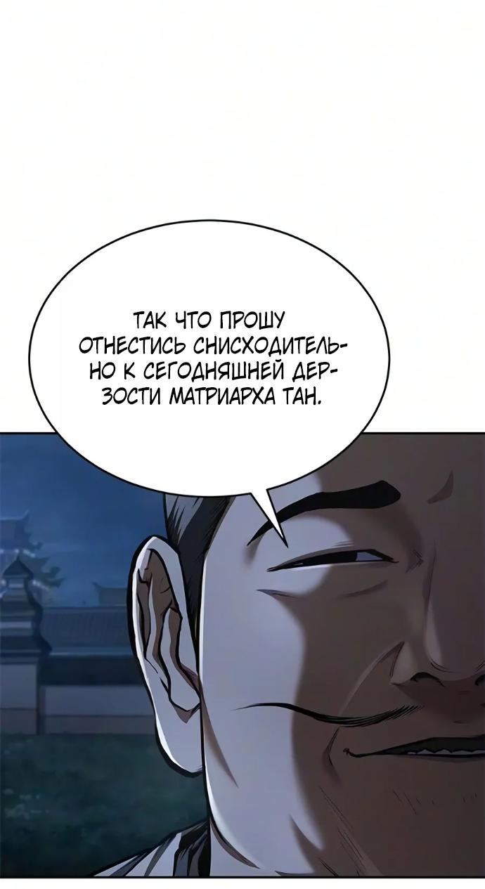 Read Психопат в мире мурим RU Manga Online