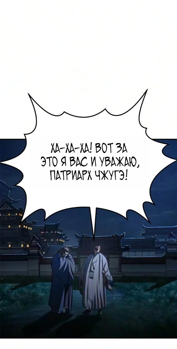 Read Психопат в мире мурим RU Manga Online