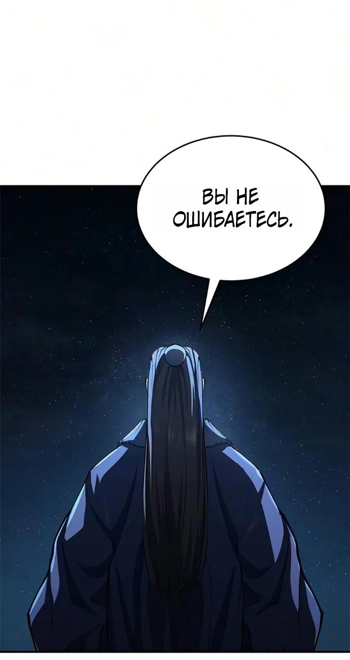 Read Психопат в мире мурим RU Manga Online